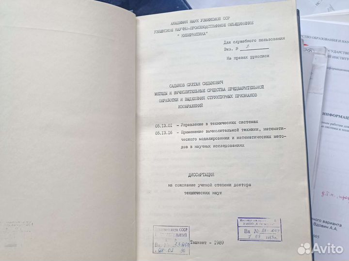 Учебные пособия Диссертации Методички