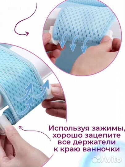 Гамак для купания новорожденных