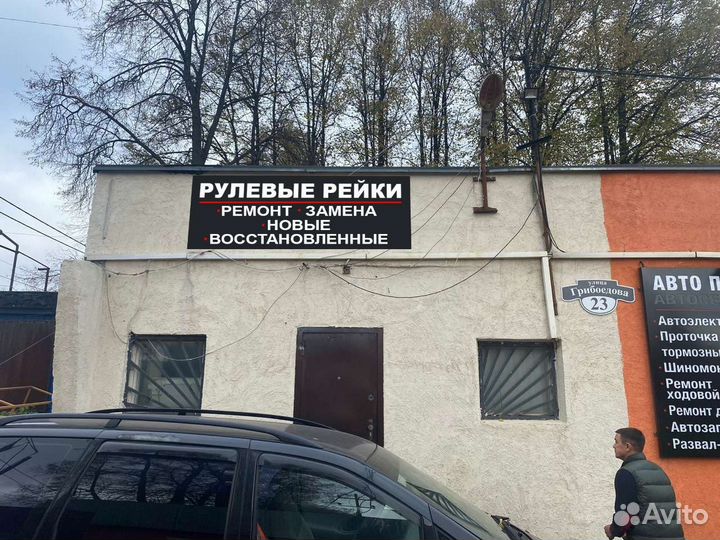 YMG Ремонт рулевых реек