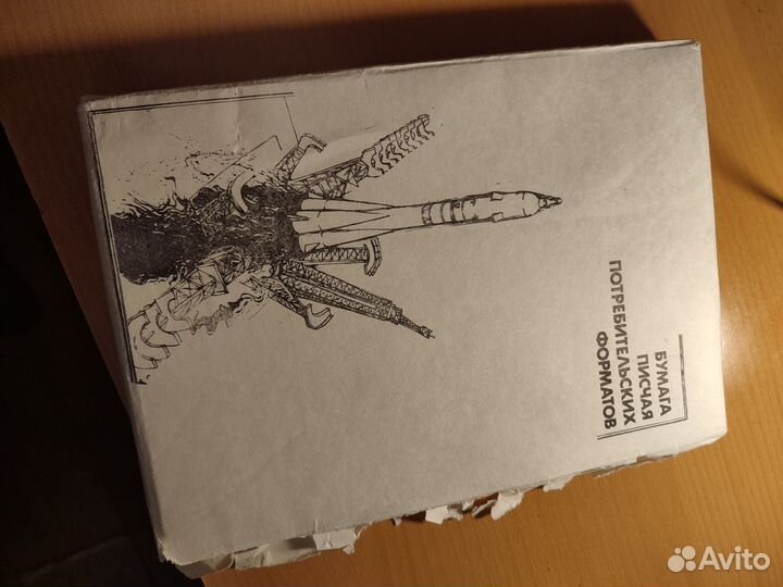 Бумага писчая потребительских форматов СССР А4