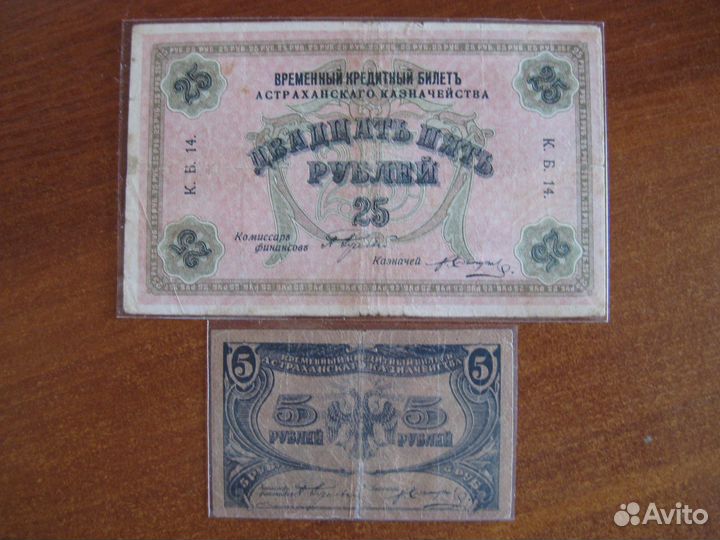 Банкноты России разные