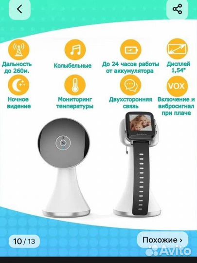 Видеоняня baby monitor vb606