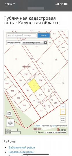 Участок 15 сот. (ИЖС)