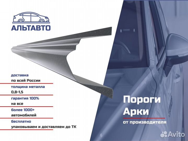 Кузовной порог Mitsubishi Pajero Sport 1