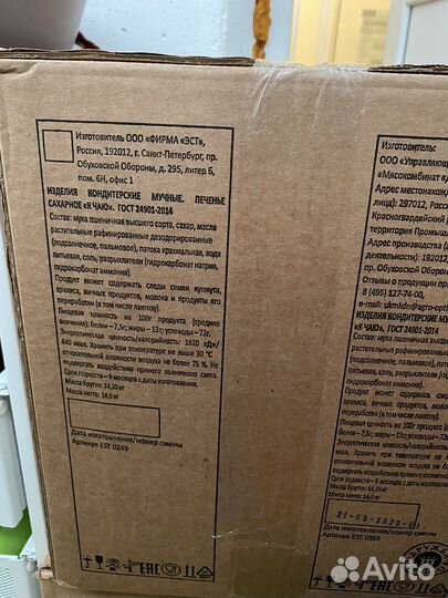 Вафли, печенье, сок