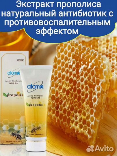 Зубная паста 200г Атоми Корея