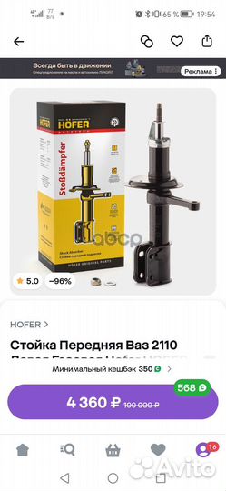 Стойка передняя,левая 2110