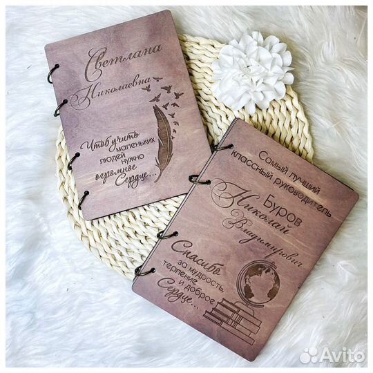 Блокнот именной, подарок учителю