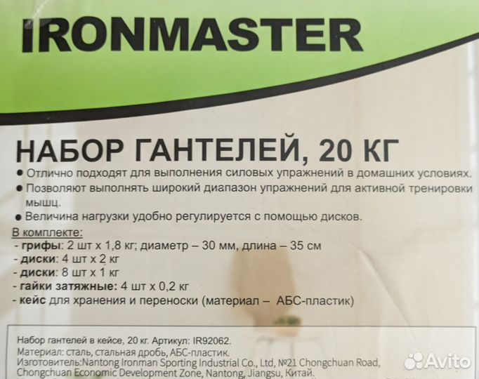 Гантели разборные 20 кг в кейсе