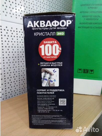 Фильтр для воды Аквафор Кристалл Эко
