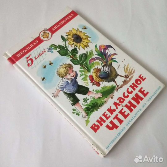 Школьные учебники/книги