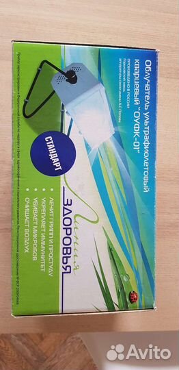 Облучатель ультрафиолетовый кварцевый