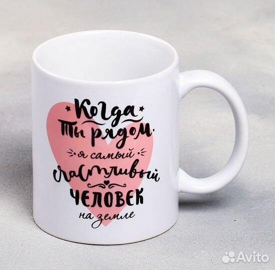 Кружка второй половинке на 14 февраля