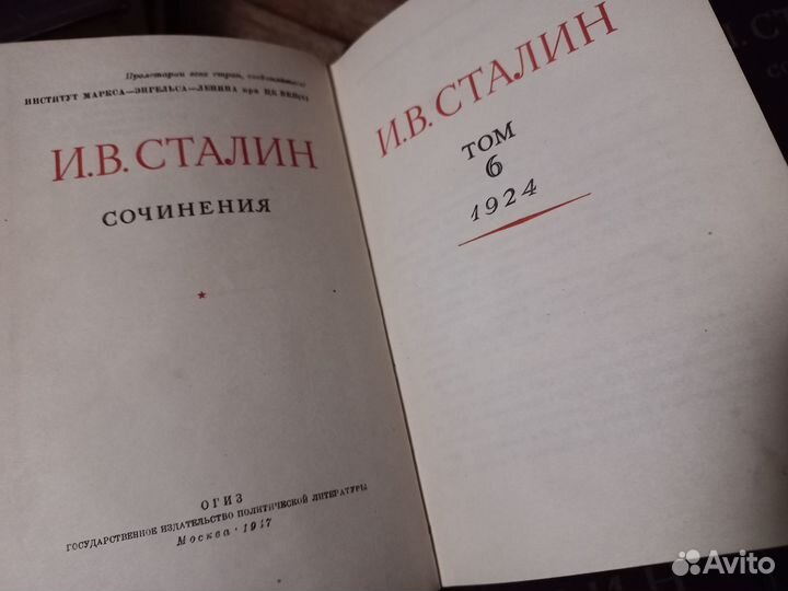 Ретро книги Сталин Ленин сочинения СССР