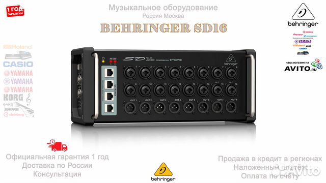 Behringer SD16 стейджбокс Новый Гарантия Новый