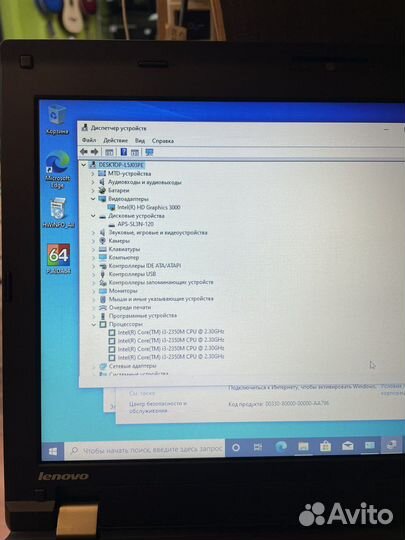 Шустрый Thinkpad L420 Core i3/4/500/1gb/14