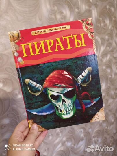 Книги энциклопедии