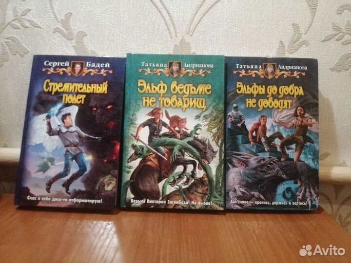 Книги фантастика и фэнтези