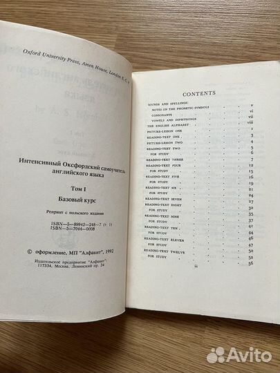 Самоучитель английского языка