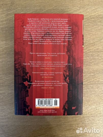 Книга город полумесяца