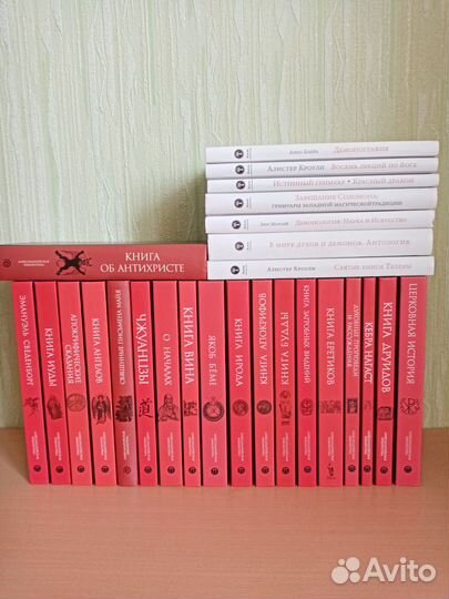 Александрийская библиотека. Магические гримуары