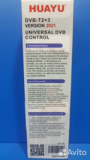 Пульт для цифровых приёмников DVB-T2+3 (# 1657)