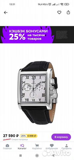 Часы серебряные ника