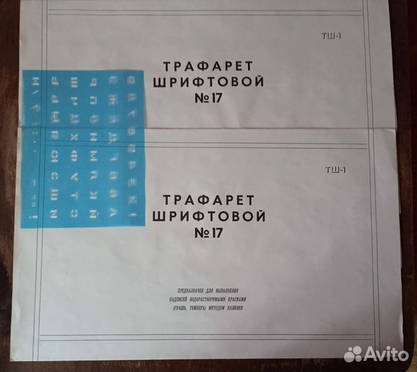 Прибор чертёжный пчш 12