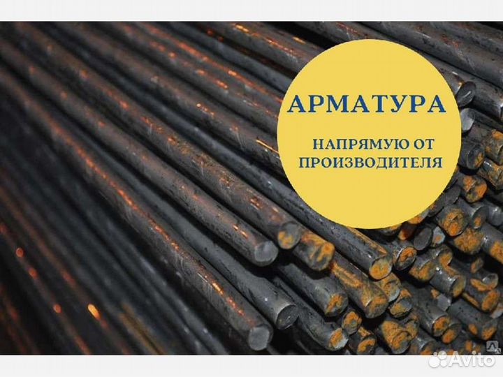Арматура гладкая