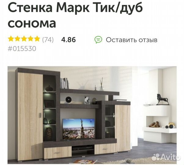 Стенка Марк Тик/дуб сонома