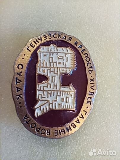 Значки СССР