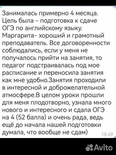 Репетитор по английскому