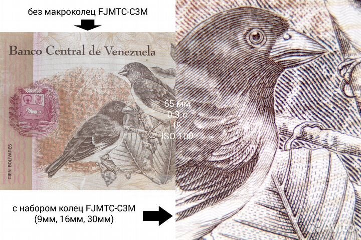 Fujimi fjmtc-N3M набор удлинит колец для макро Nik