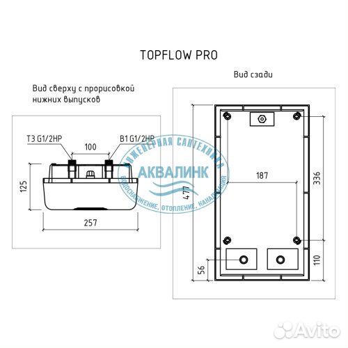 Водонагреватель проточный Thermex Topflow Pro 2400