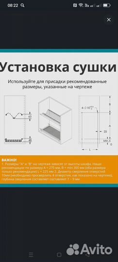 Сушилка для посуды в шкаф 60 см