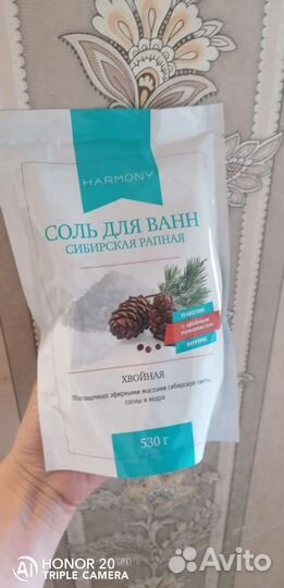 Соль