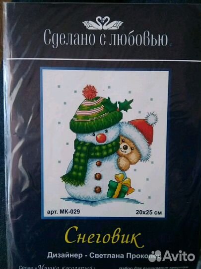 Набор доя вышивания