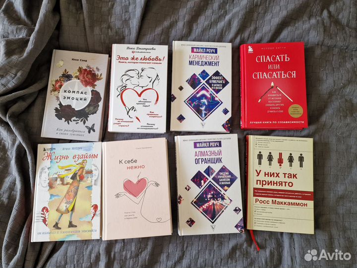 Книги про эмоции, зависимости и пр