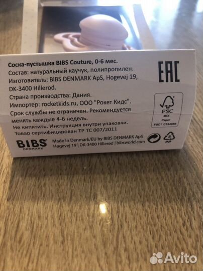 Соска-пустышка bibs Couture 0-6