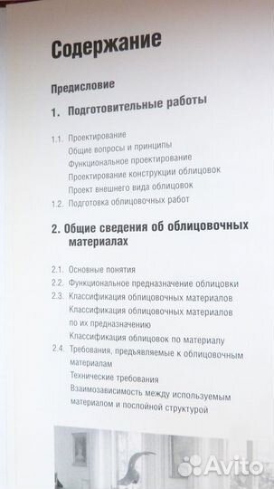 Все вопросы ремонта вашего дома и не только
