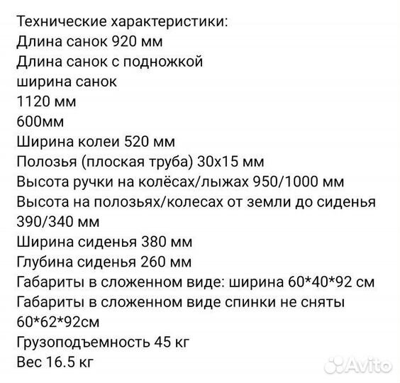 Санки с колёсами для двойни