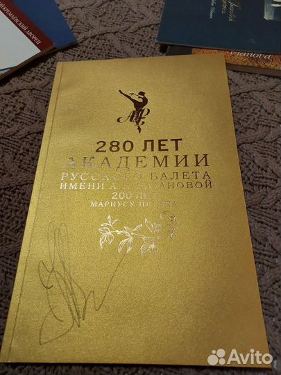 Буклет Большого театра. С автографом