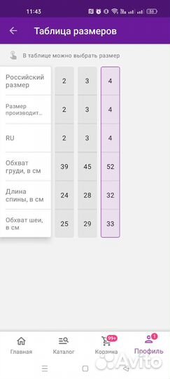 Комбинезон для собак (4 размер)