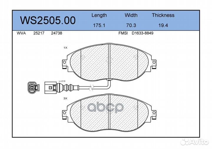 Колодки тормозные дисковые перед WS250500 B