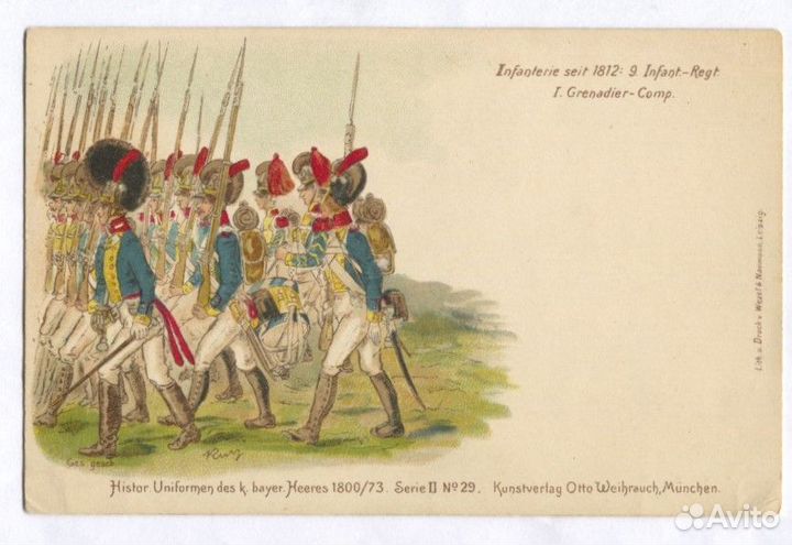 Германия, старинные открытки, армия