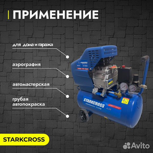 Воздушный компрессор