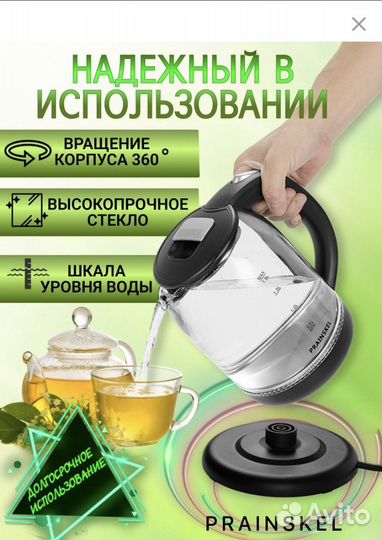 Prainskel Электрический чайник