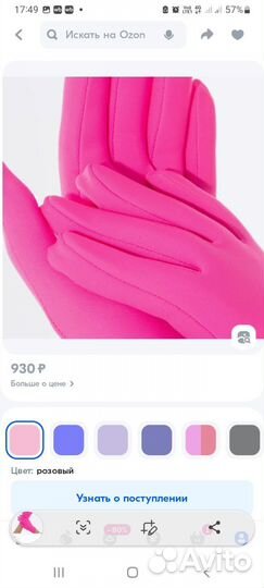 Перчатки для выступлений