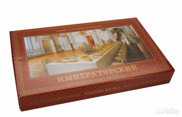 Набор столовых приборов Императорский