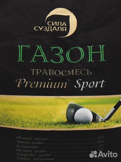 Семена / газонная трава Премиум Спорт, 1 кг